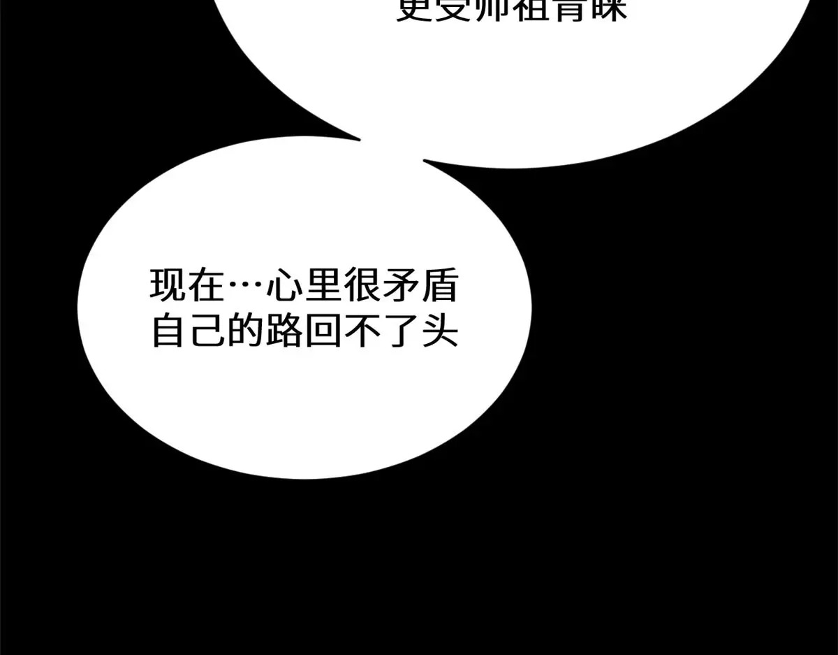 258 再见，方良 第202页