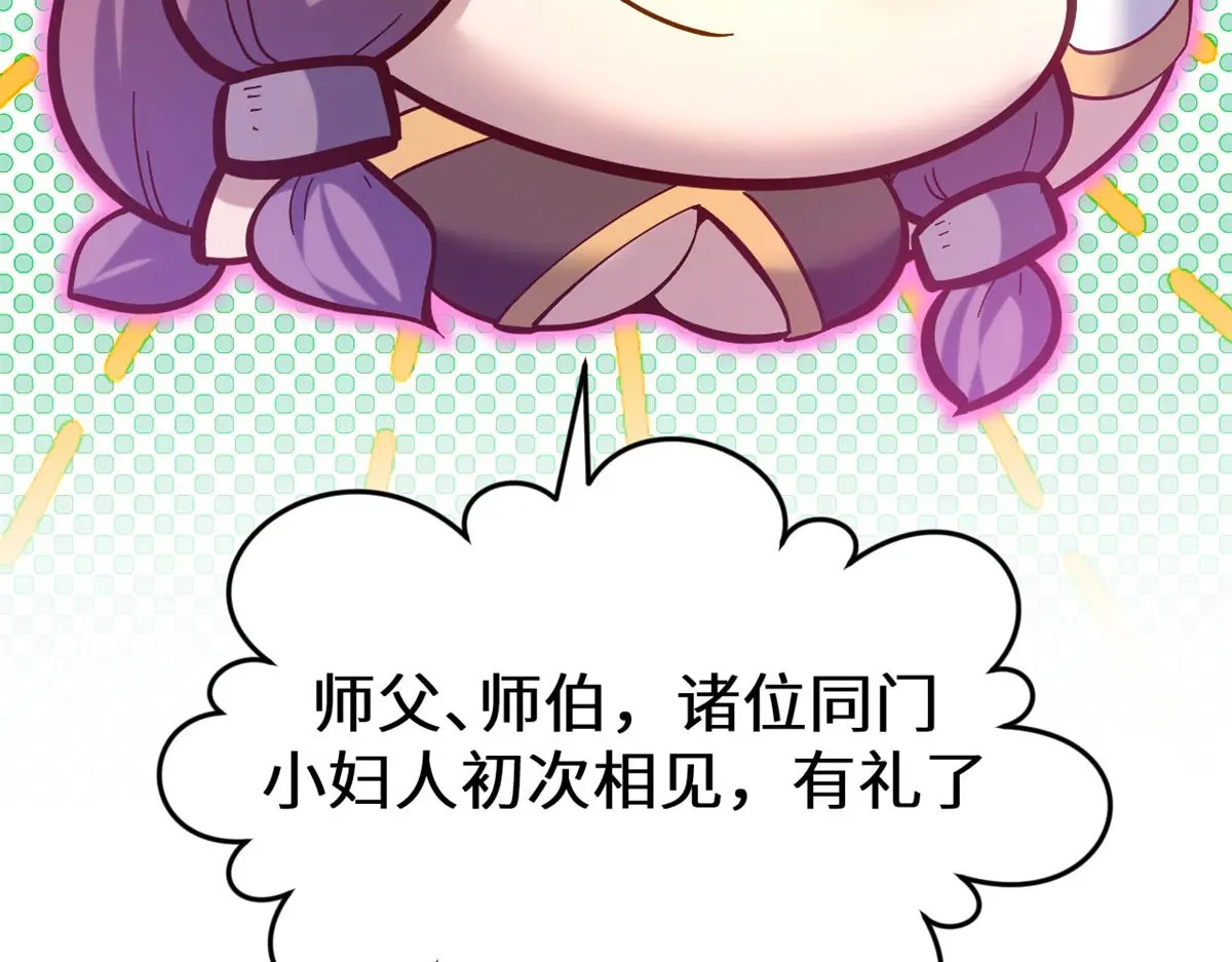 258 再见，方良 第107页