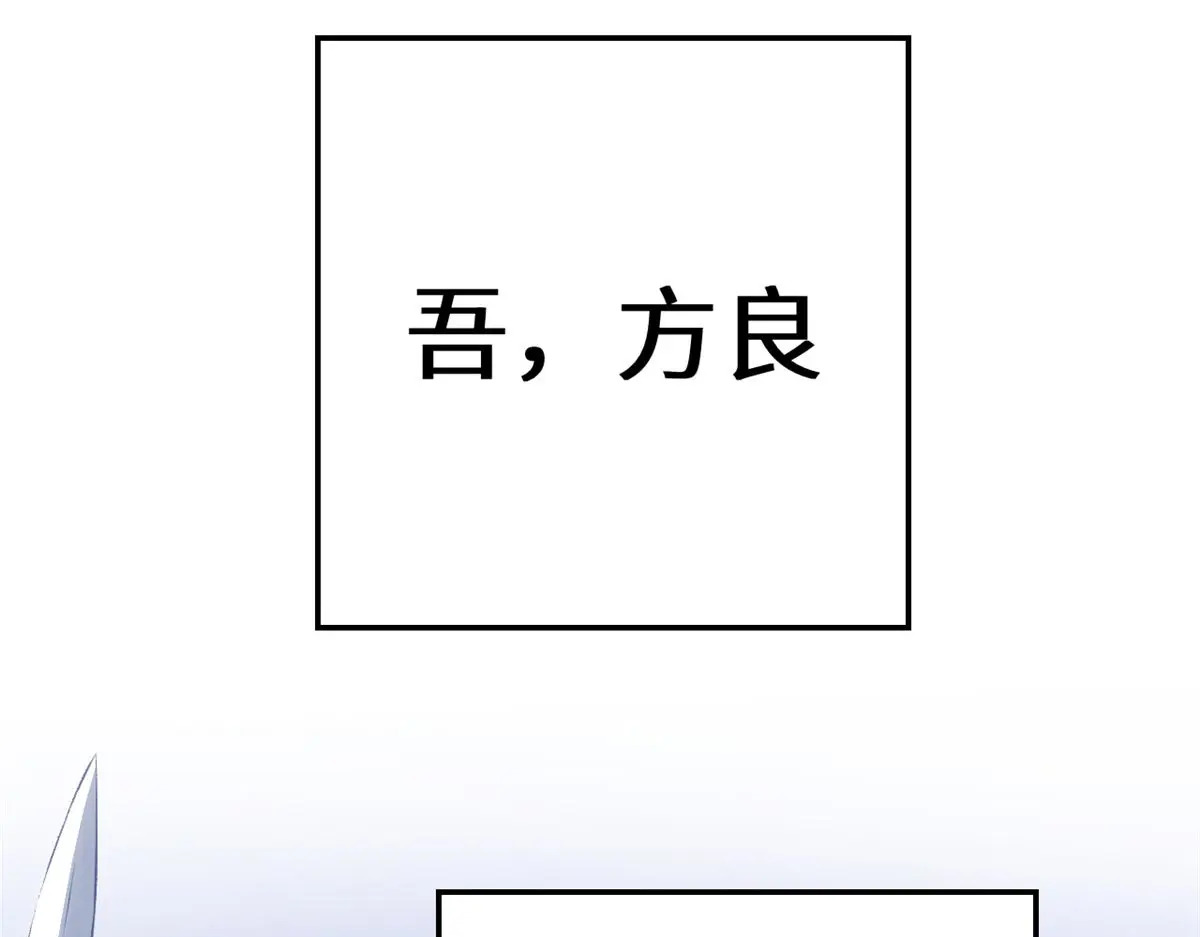 258 再见，方良 第166页