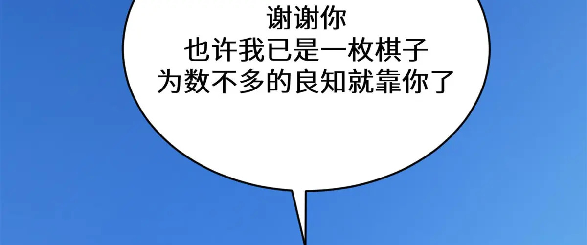 258 再见，方良 第213页