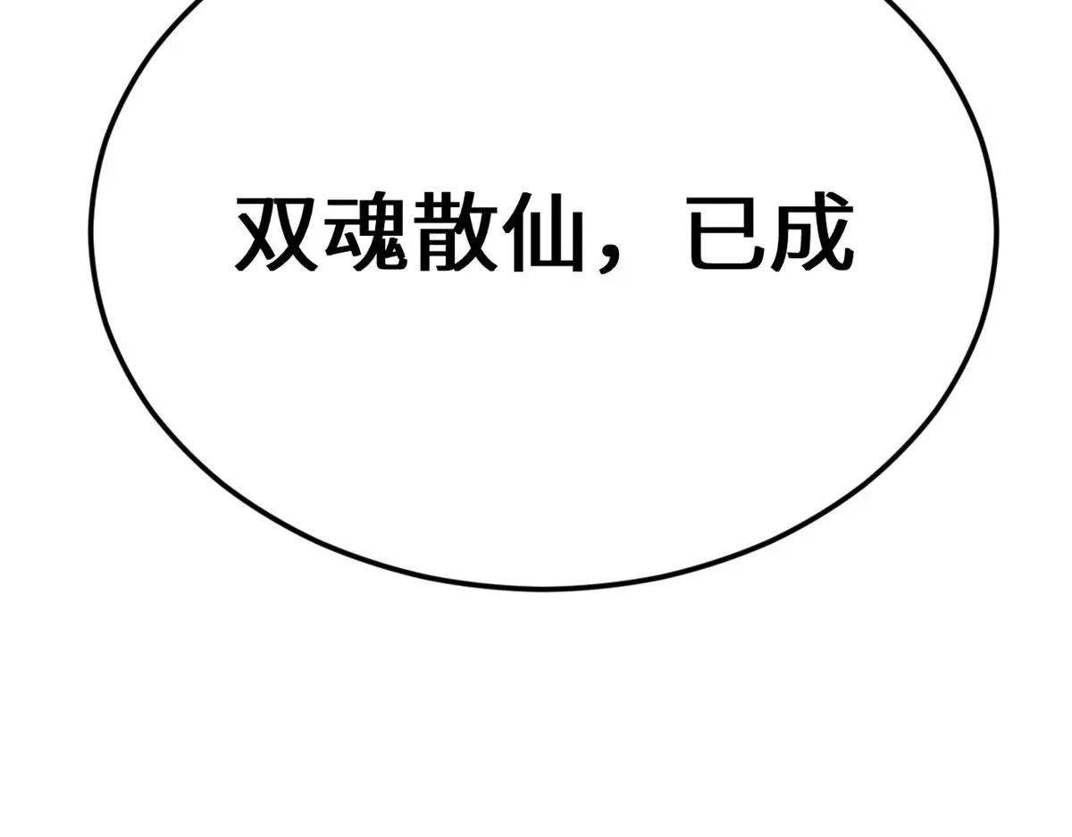 258 再见，方良 第85页
