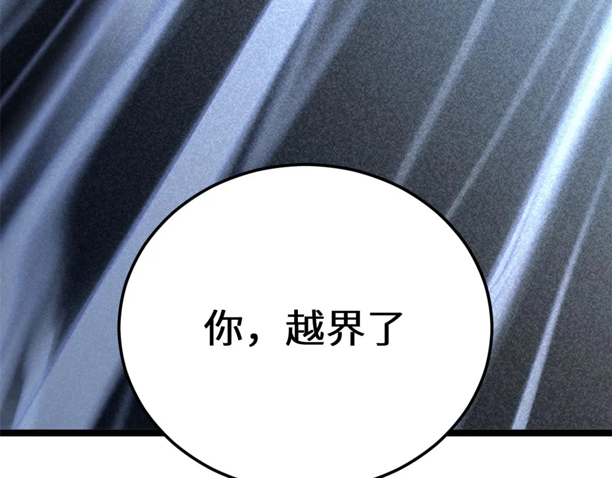 258 再见，方良 第46页