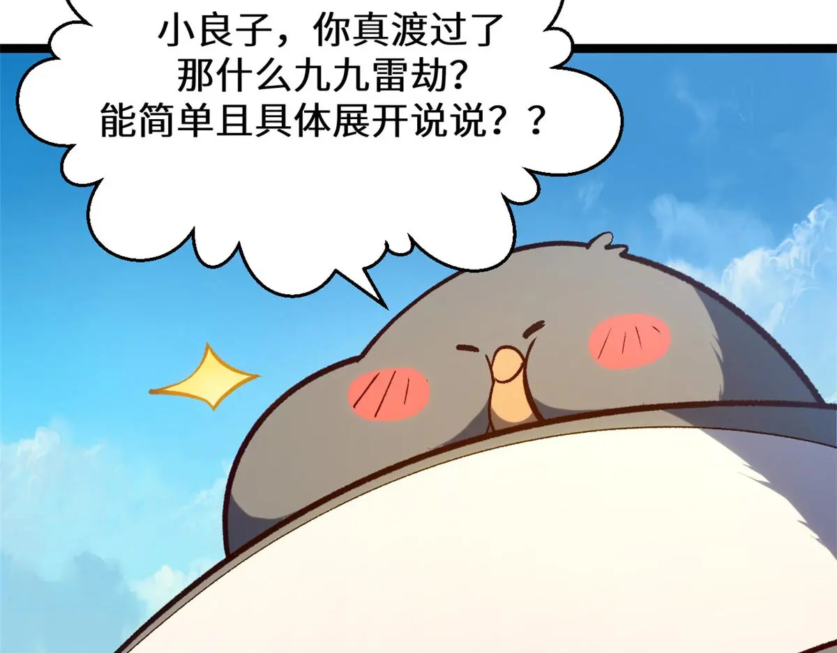 258 再见，方良 第139页