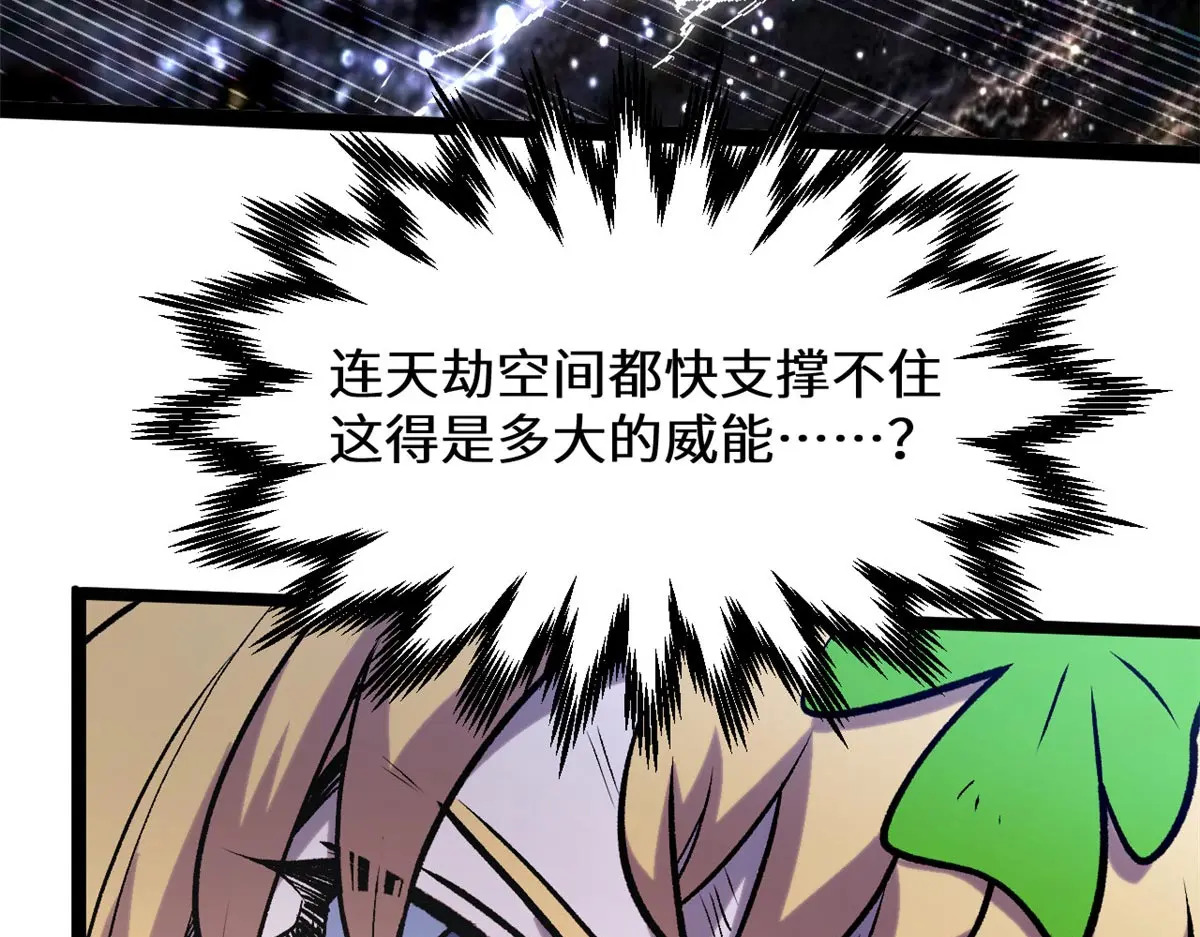 258 再见，方良 第13页
