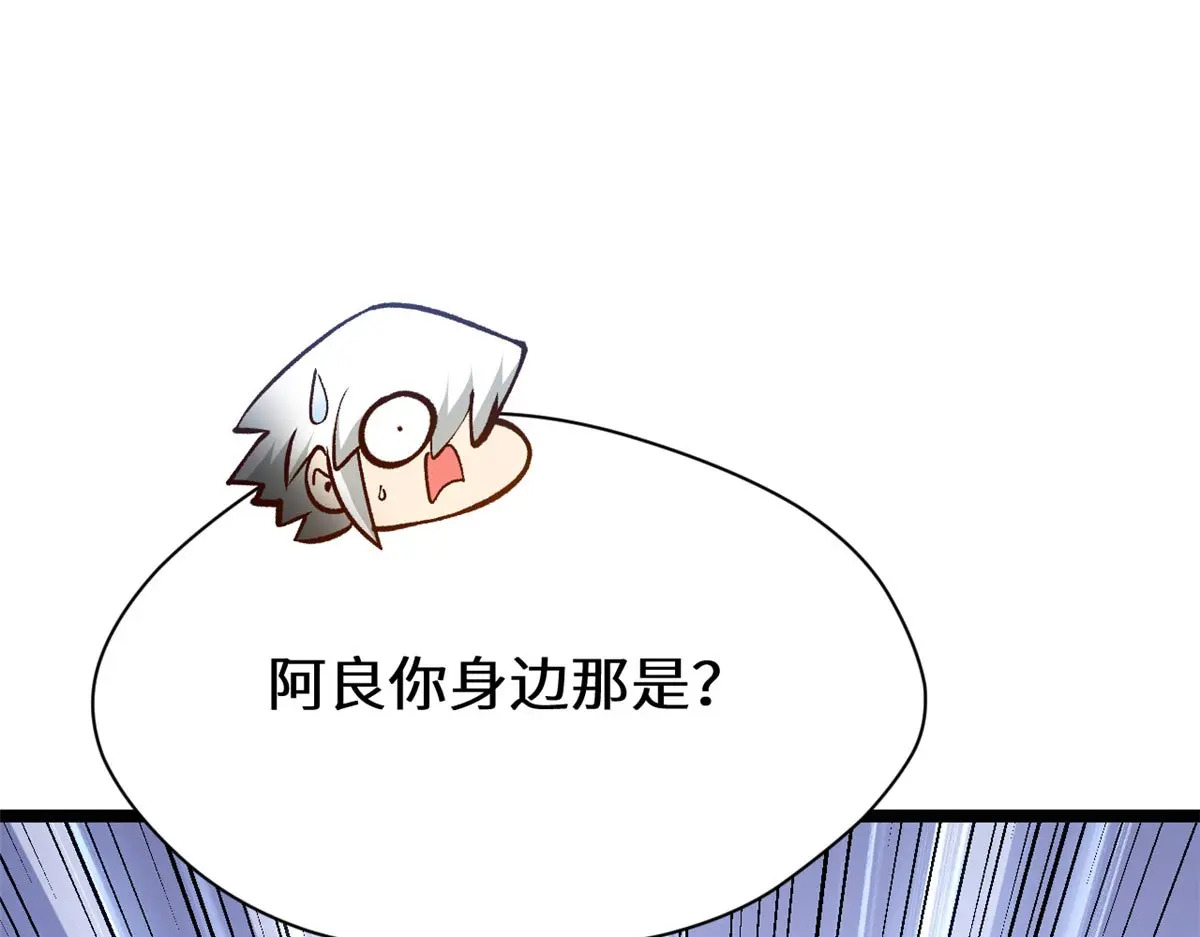 258 再见，方良 第97页