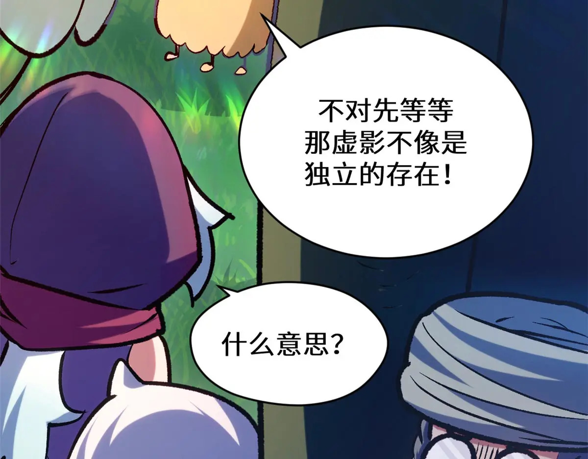 258 再见，方良 第115页