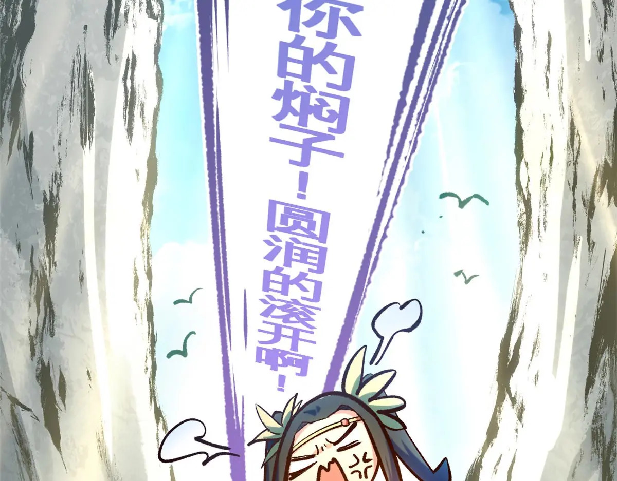 258 再见，方良 第143页