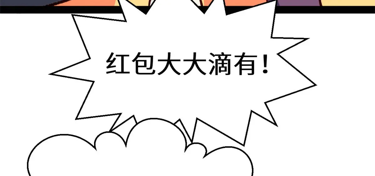 258 再见，方良 第138页