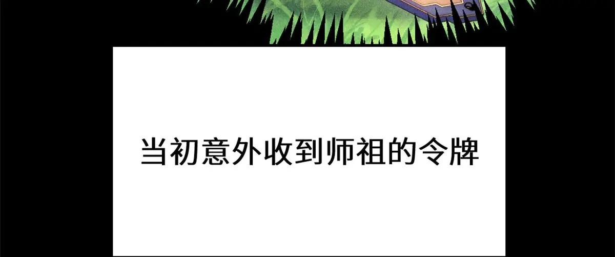 258 再见，方良 第219页