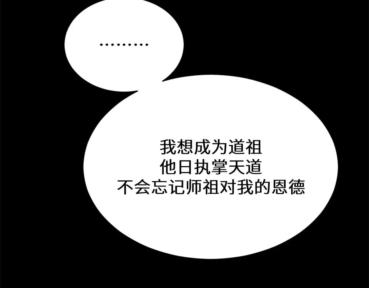 258 再见，方良 第187页