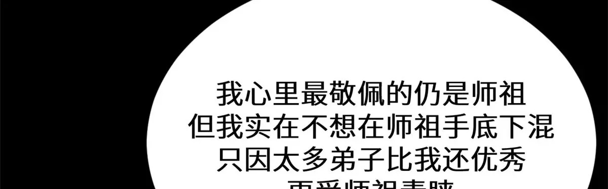 258 再见，方良 第201页