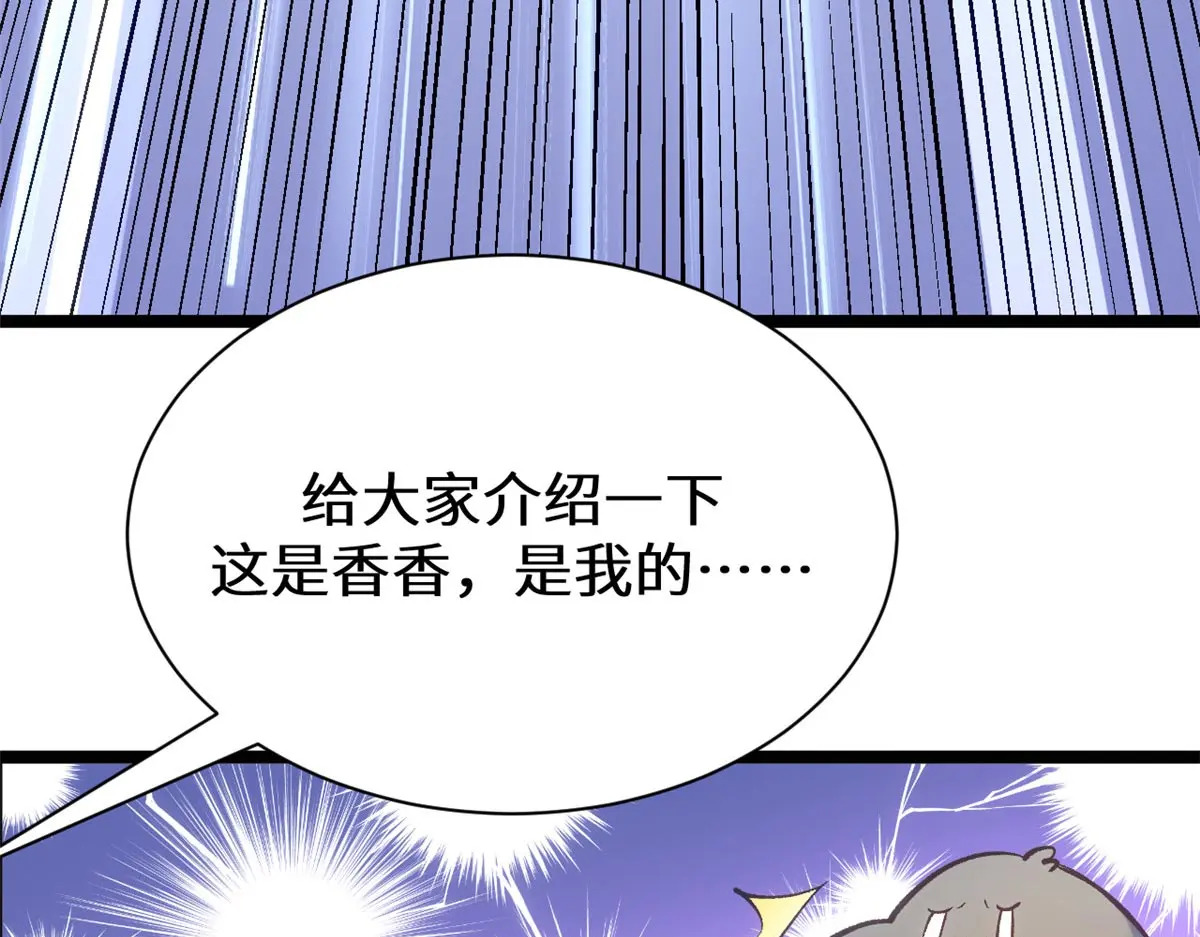 258 再见，方良 第103页