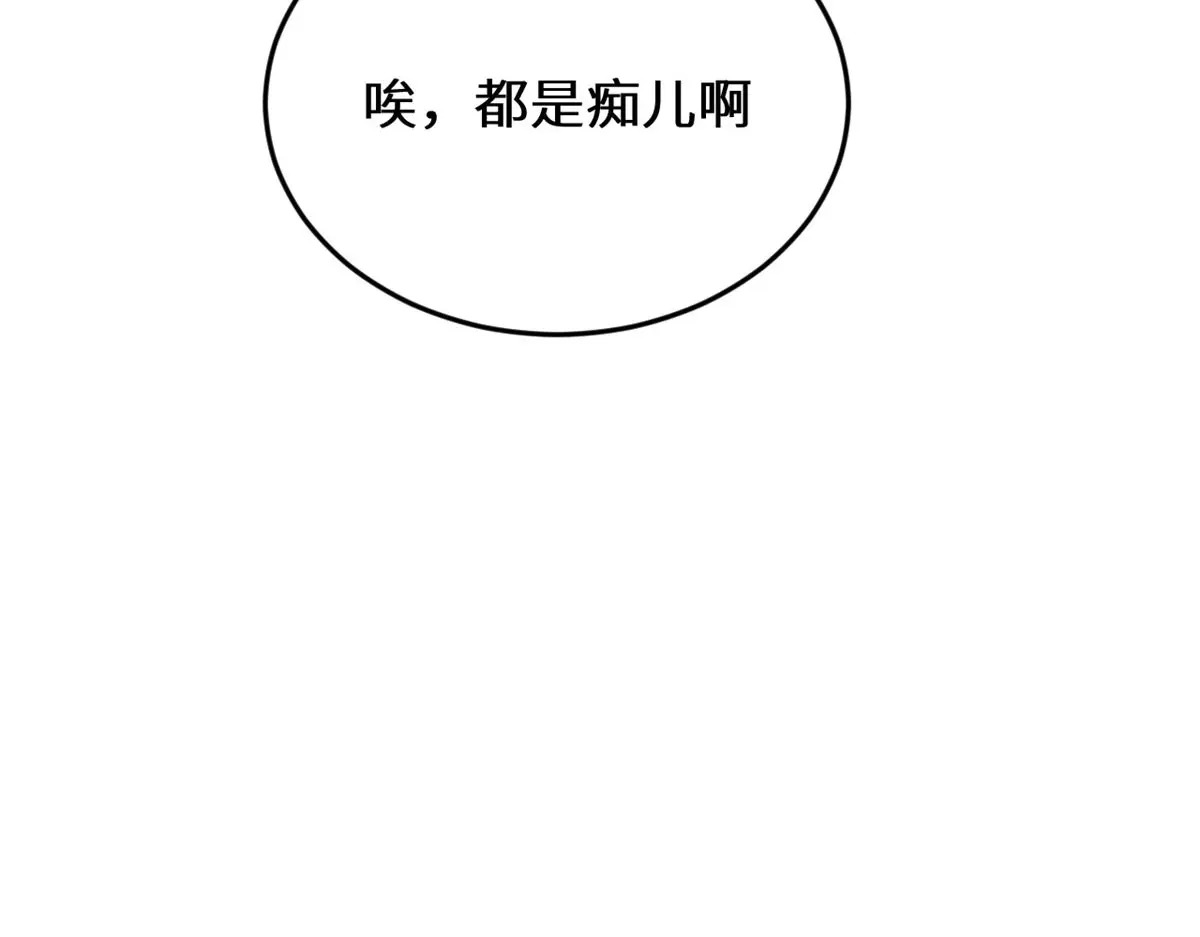 258 再见，方良 第40页