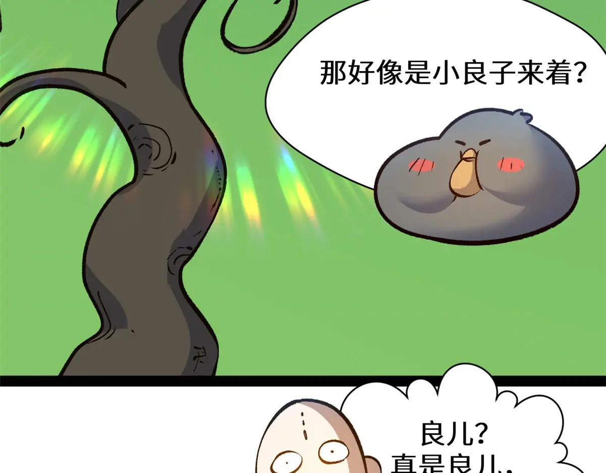 258 再见，方良 第95页