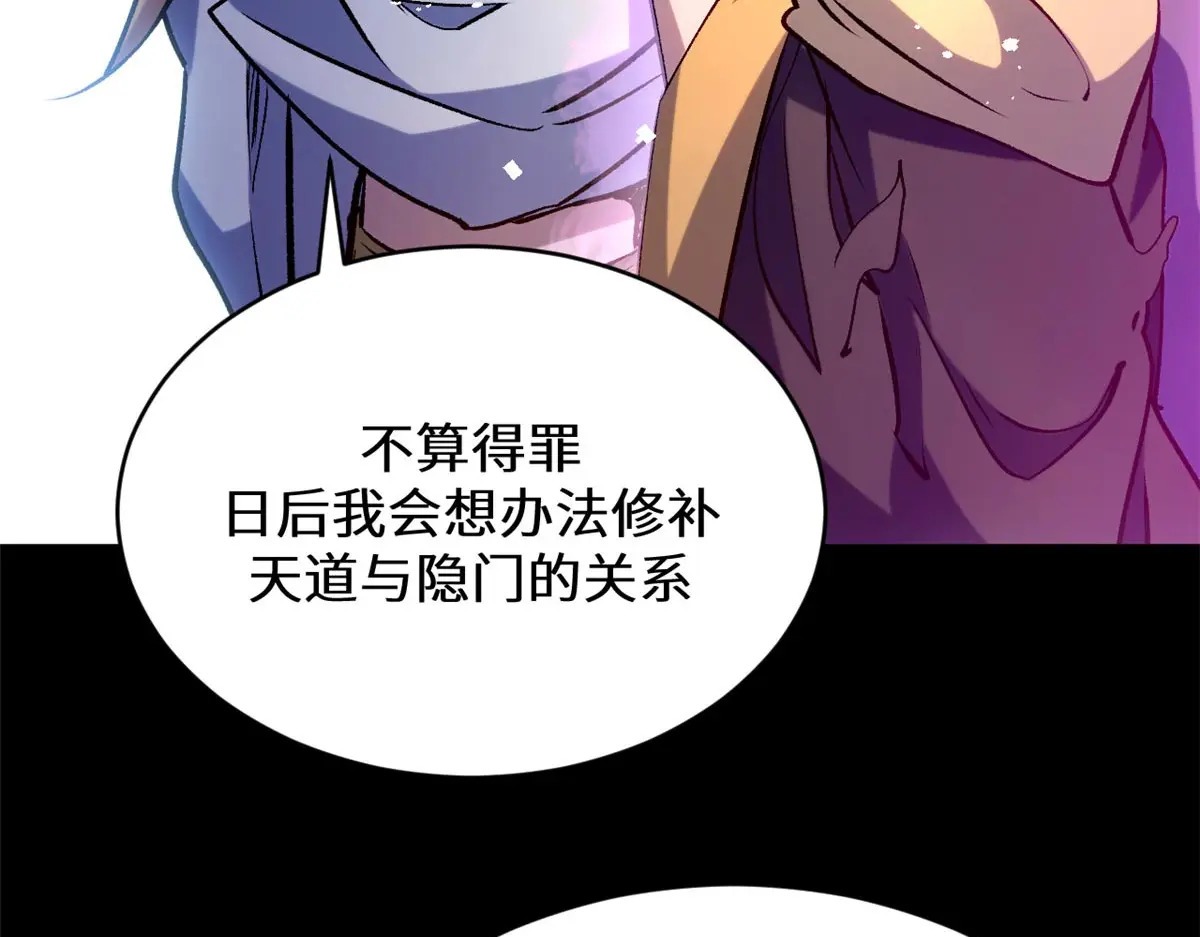 258 再见，方良 第200页