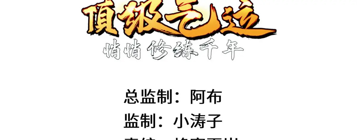 258 再见，方良 第87页
