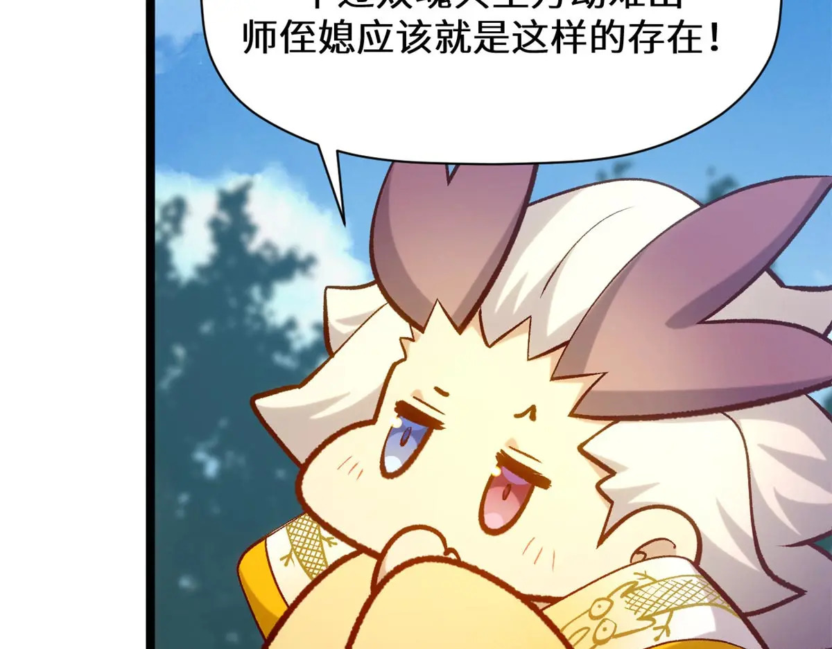 258 再见，方良 第130页