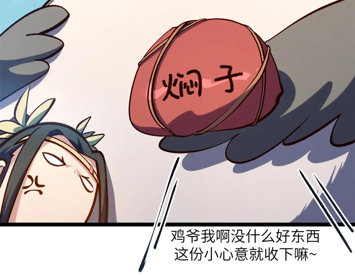 258 再见，方良 第140页