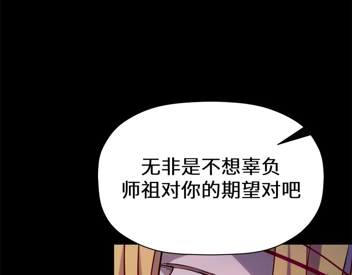 258 再见，方良 第203页