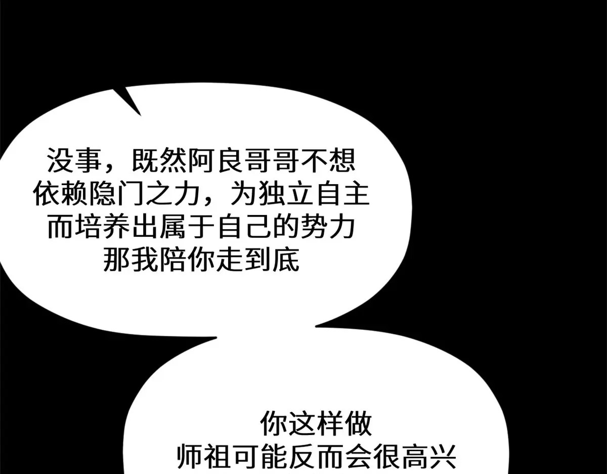258 再见，方良 第206页