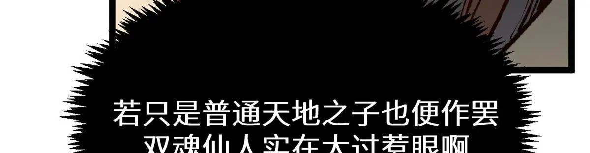 258 再见，方良 第153页