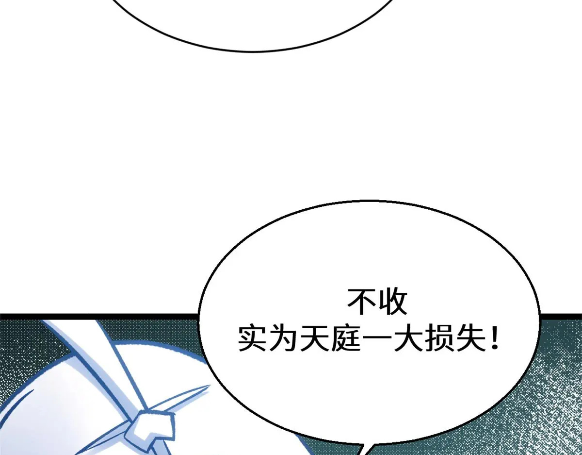 258 再见，方良 第148页