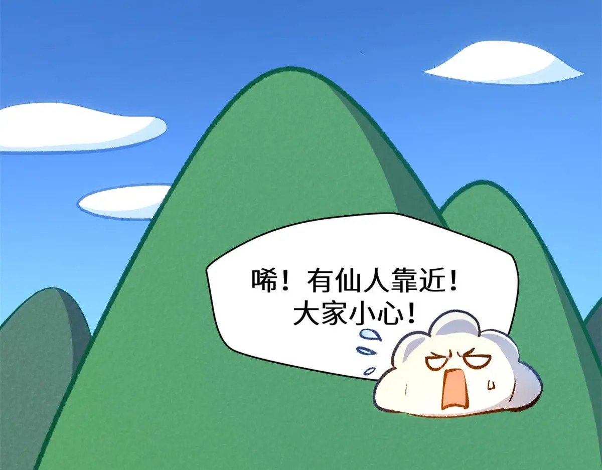 258 再见，方良 第92页
