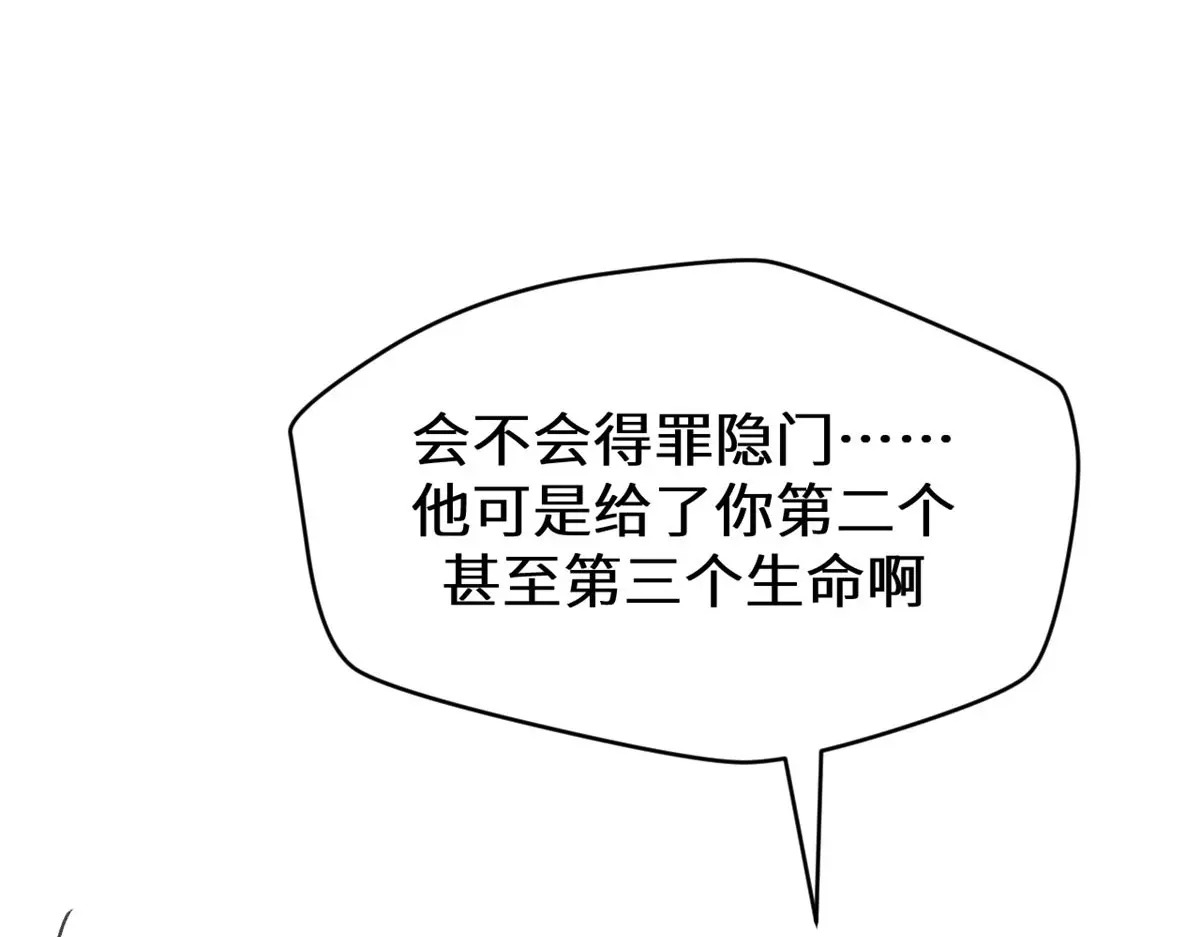 258 再见，方良 第197页