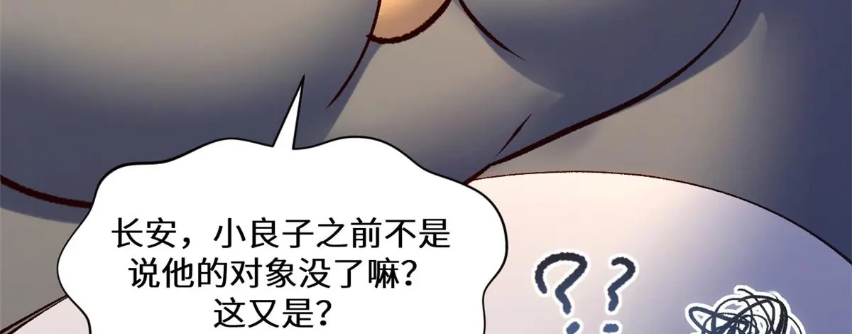 258 再见，方良 第111页