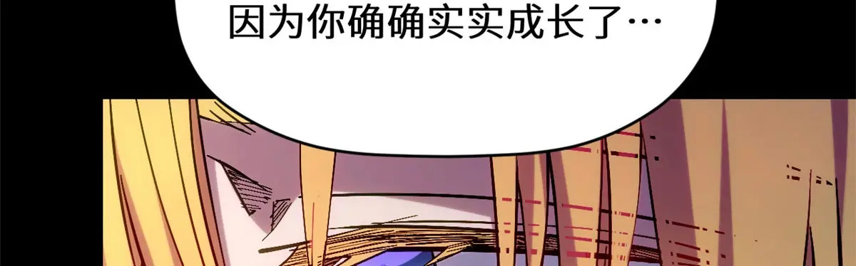 258 再见，方良 第207页