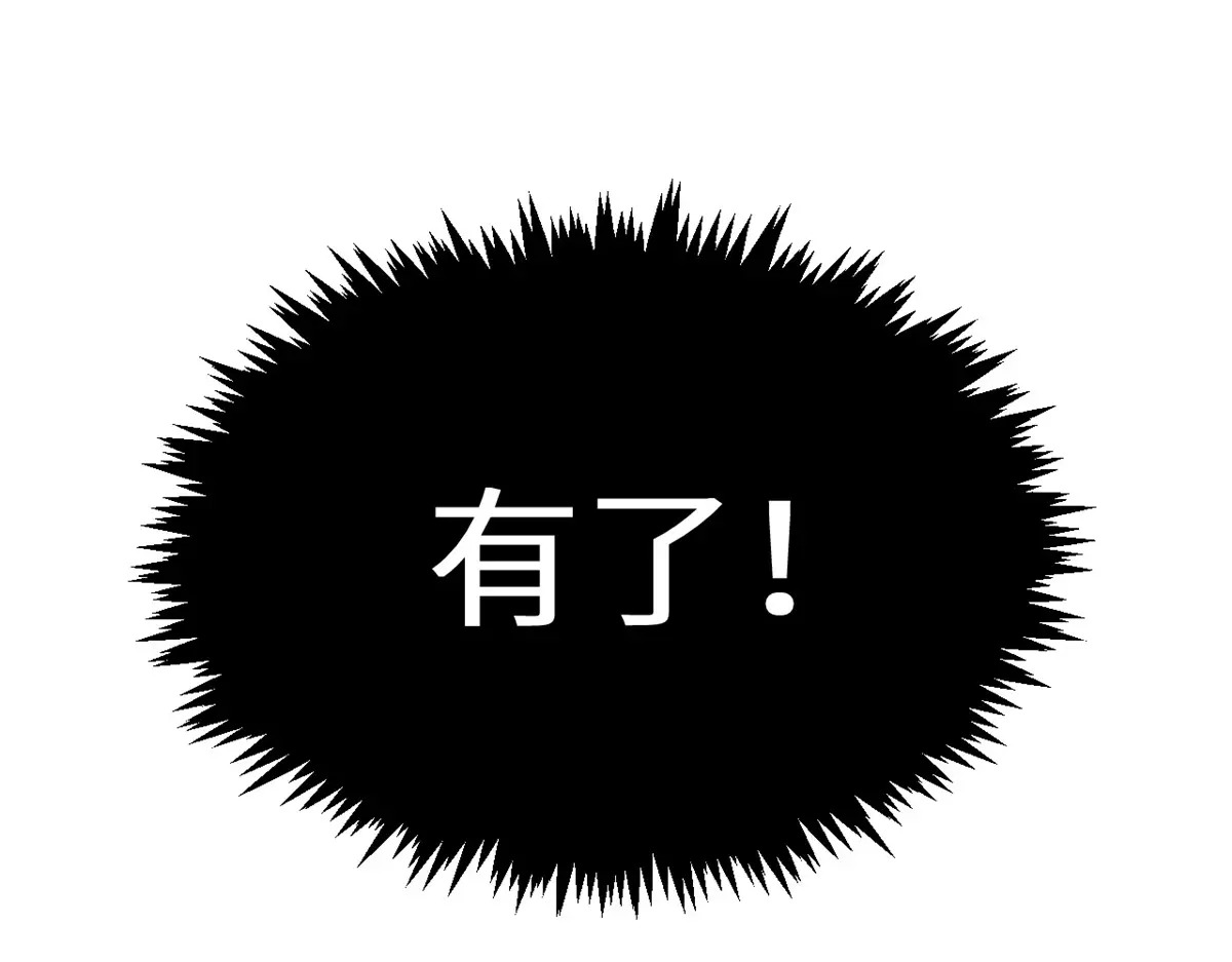 259 领盒饭了 第176页