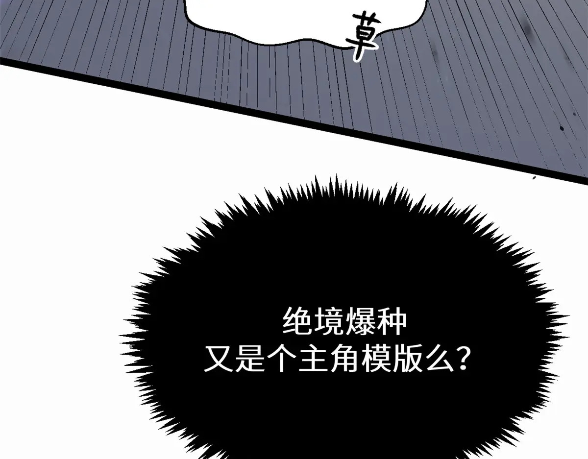 259 领盒饭了 第124页