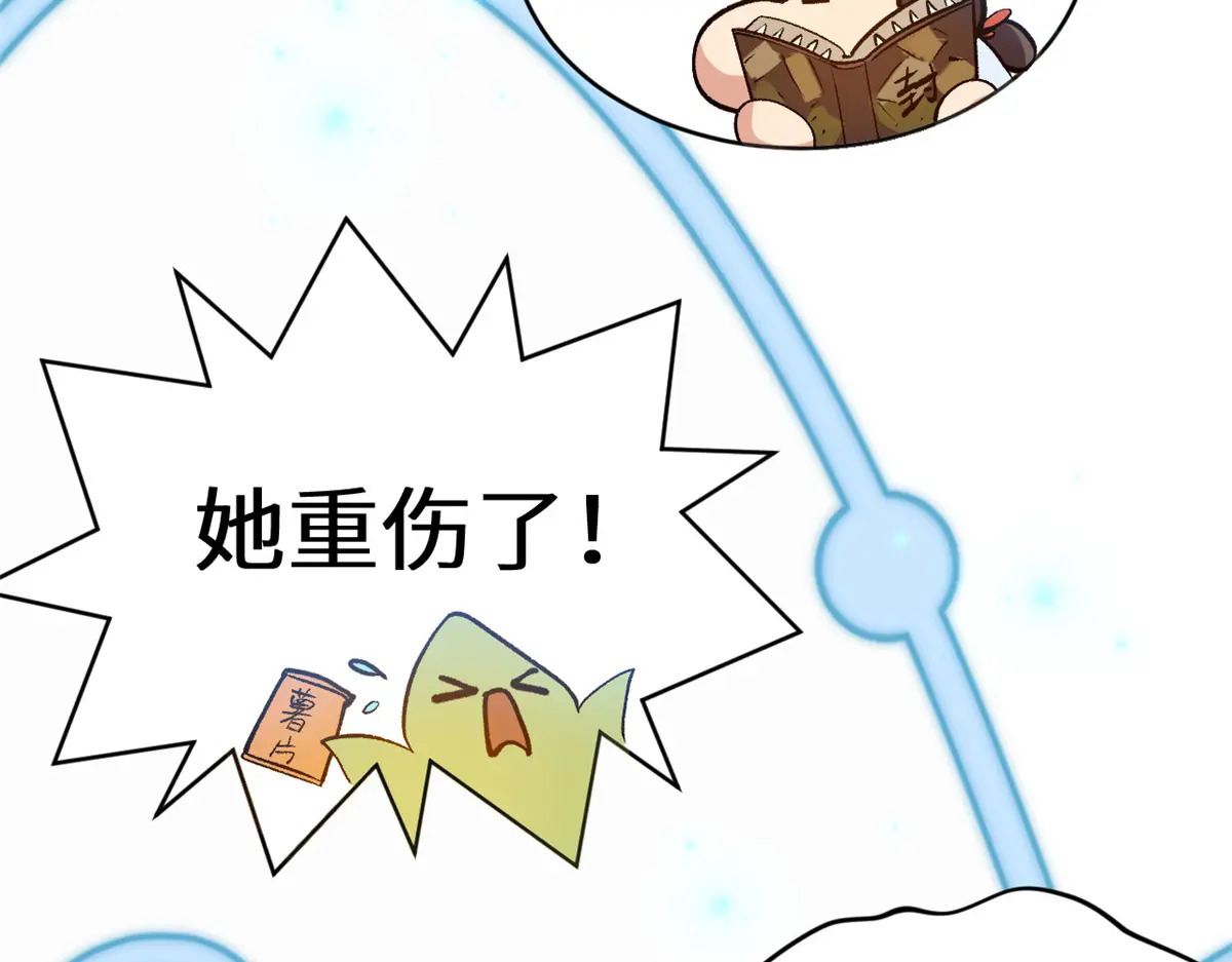 259 领盒饭了 第107页