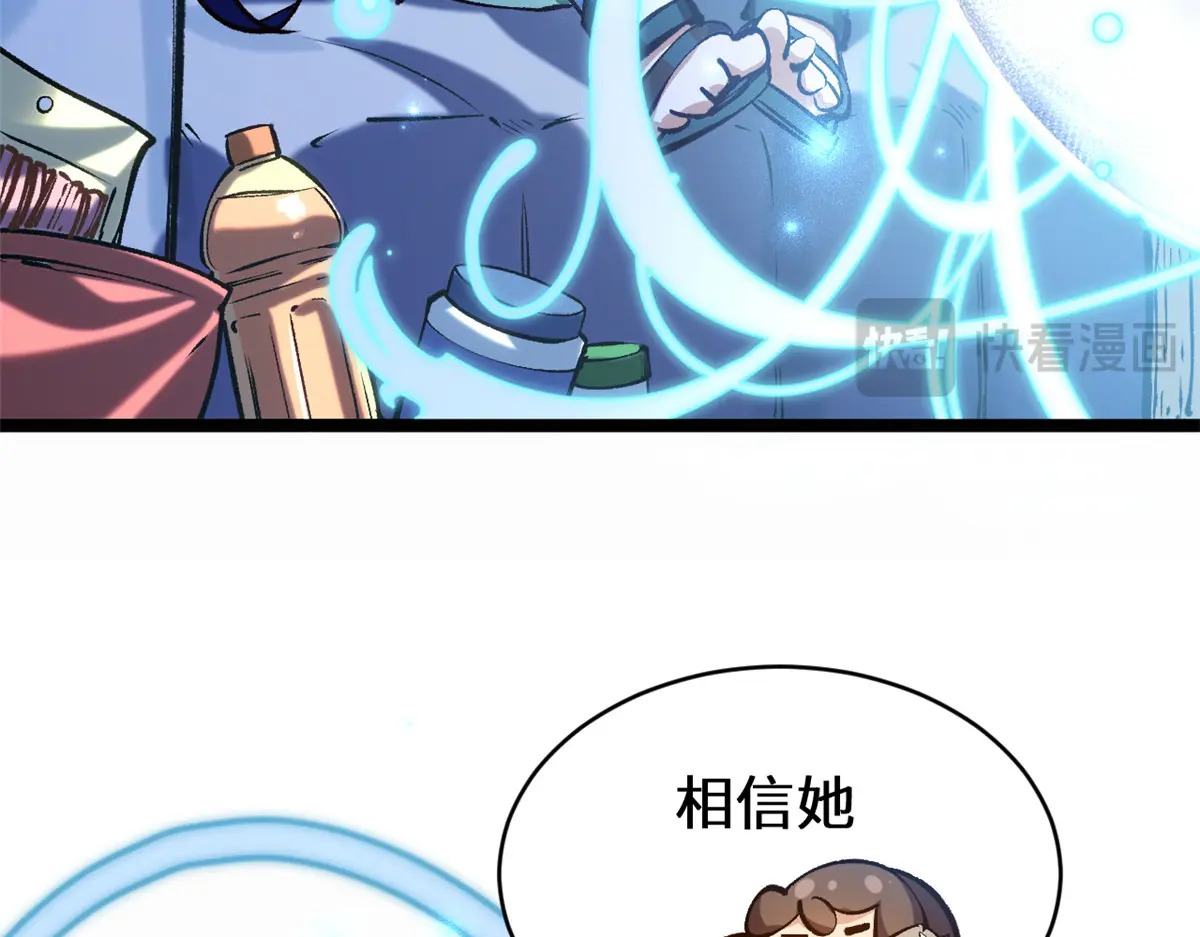 259 领盒饭了 第106页