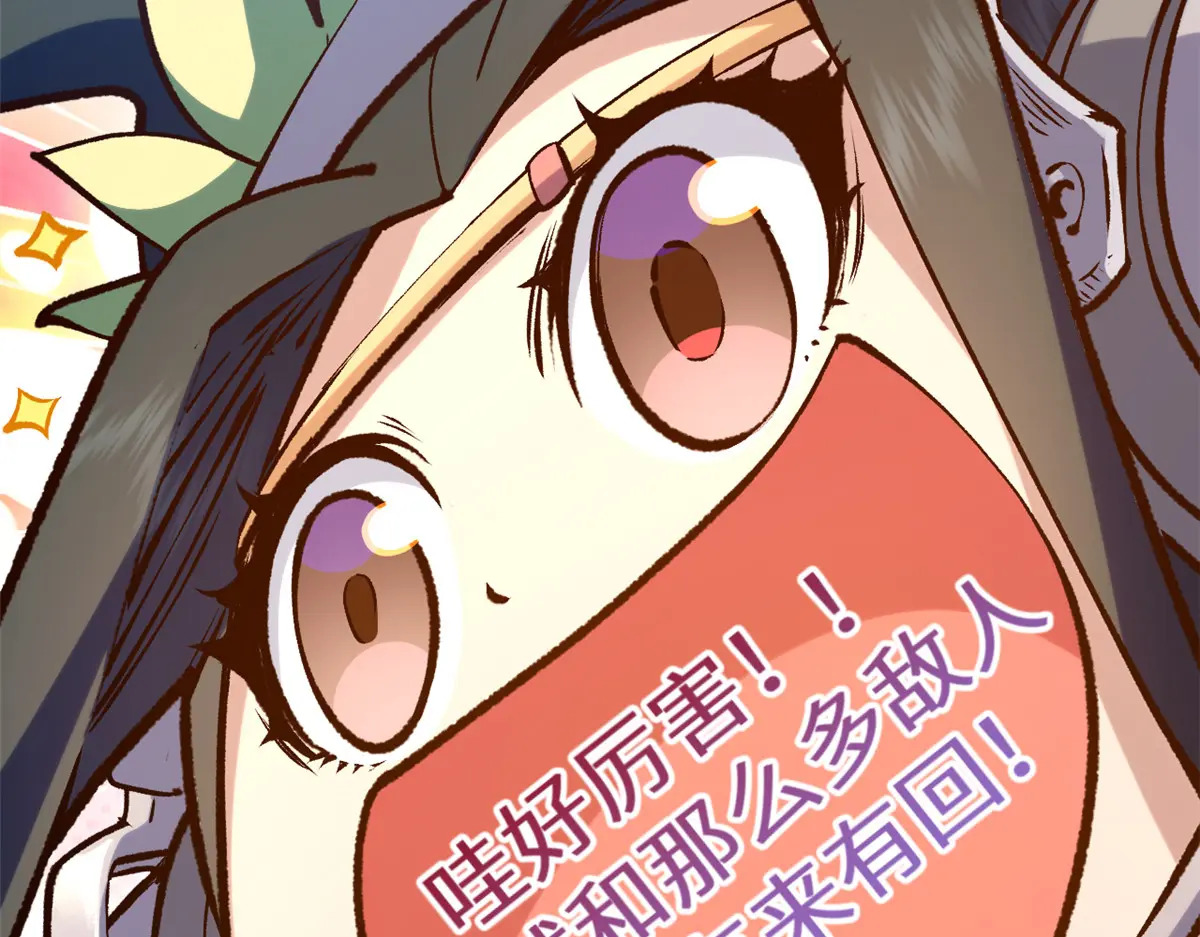 259 领盒饭了 第141页