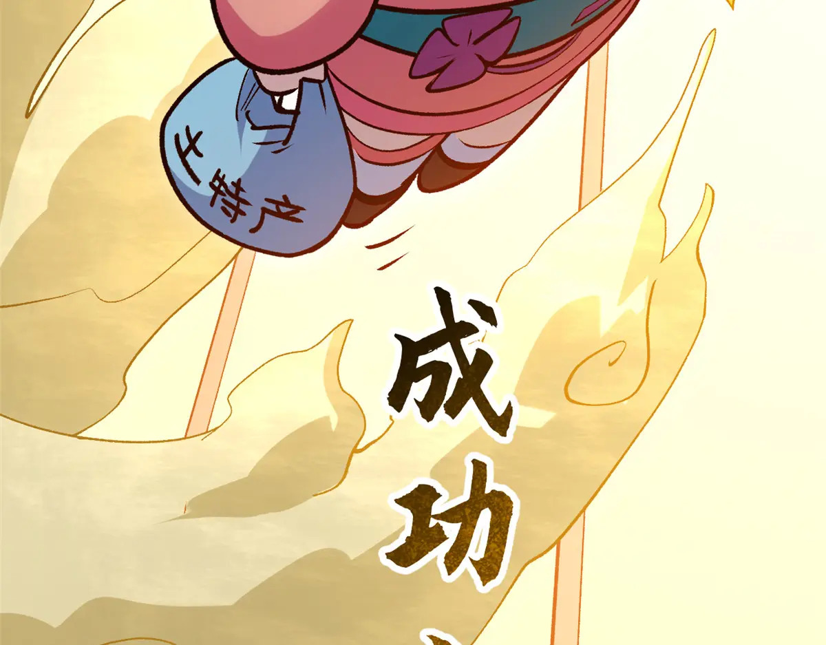 259 领盒饭了 第7页