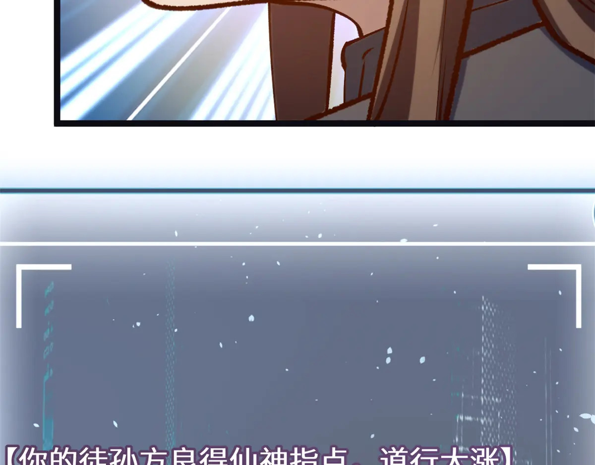259 领盒饭了 第87页