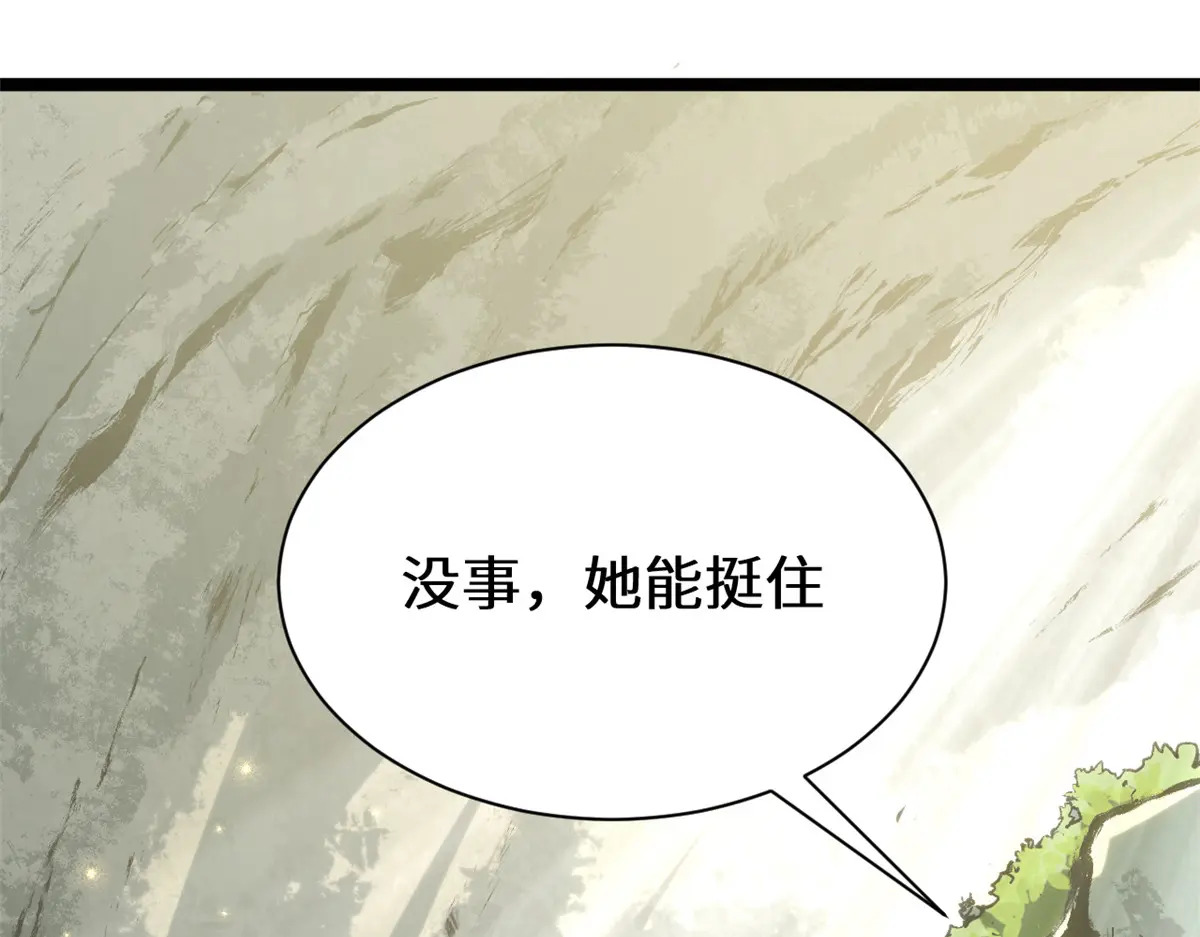 259 领盒饭了 第101页