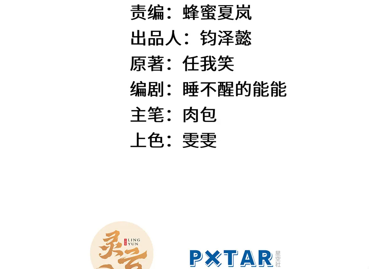 259 领盒饭了 第2页