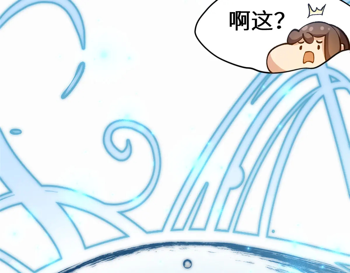 259 领盒饭了 第109页
