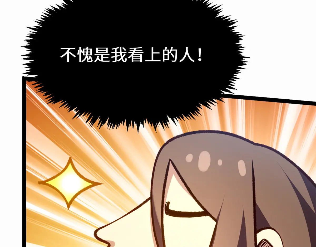 259 领盒饭了 第126页