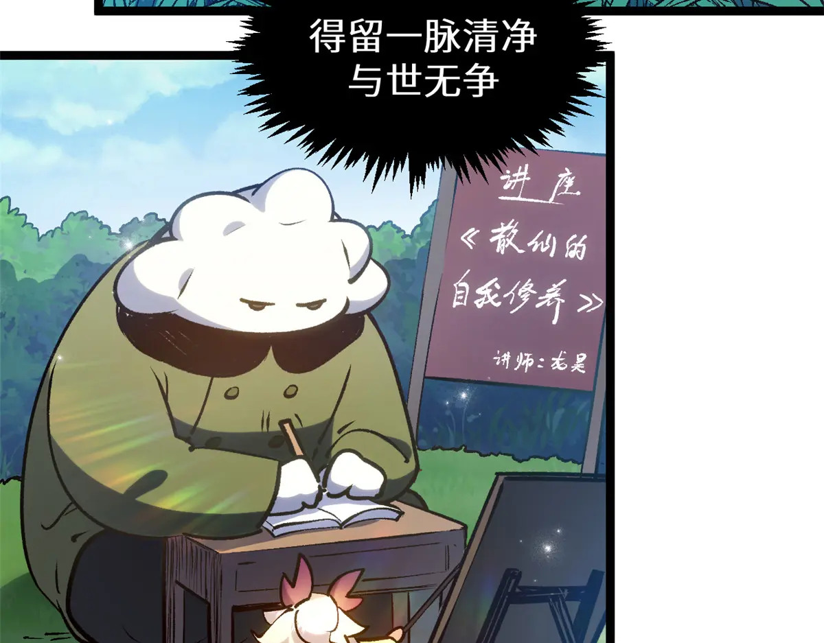 259 领盒饭了 第172页