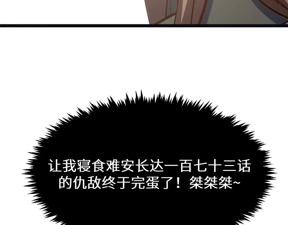 259 领盒饭了 第84页