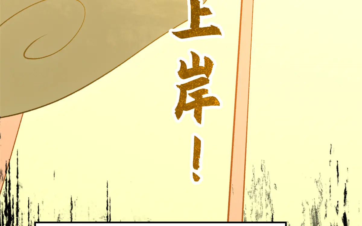 259 领盒饭了 第8页