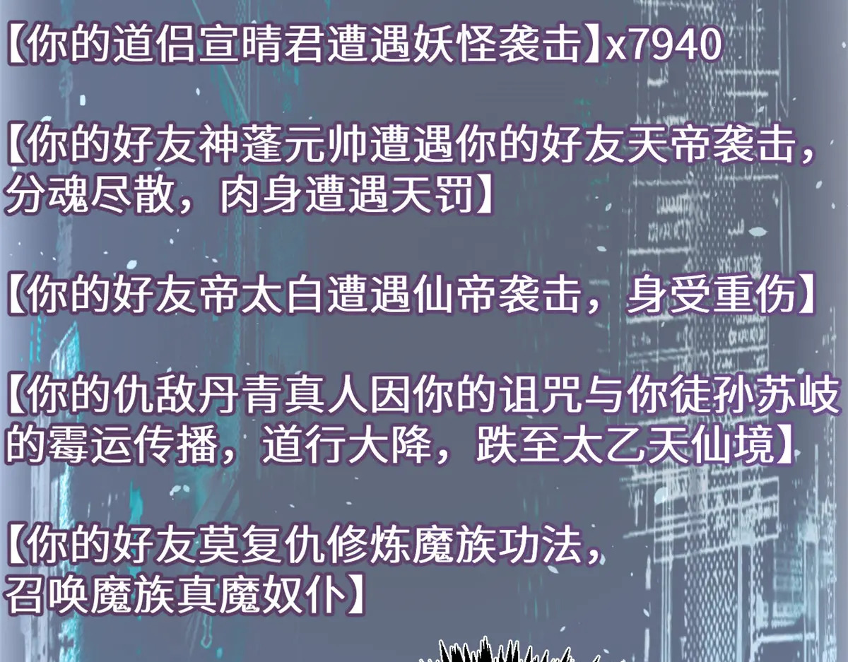 259 领盒饭了 第89页
