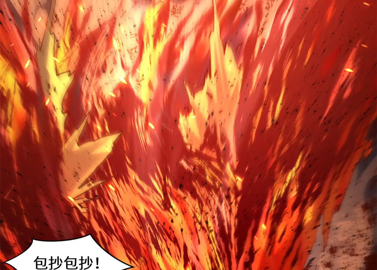 259 领盒饭了 第17页