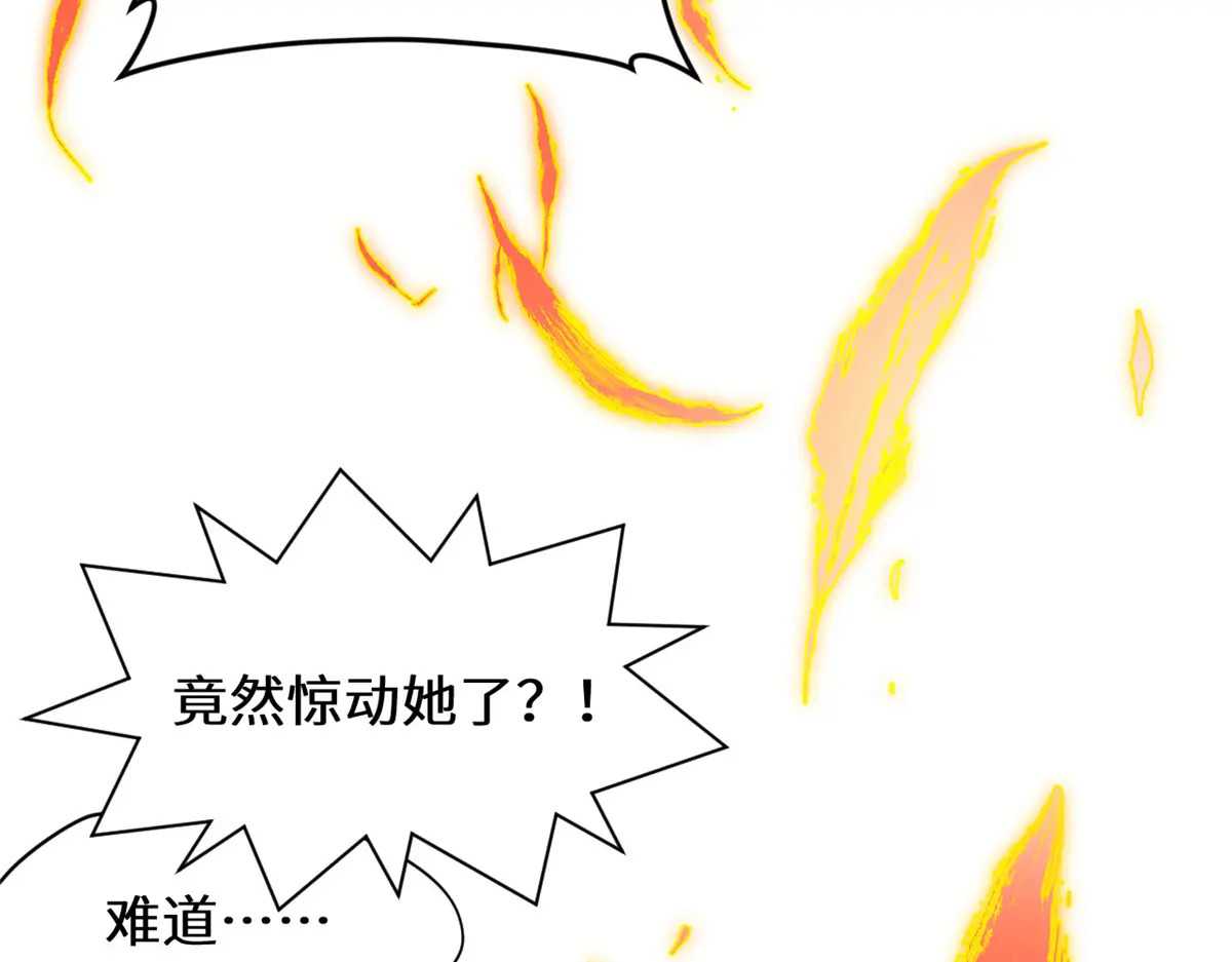 259 领盒饭了 第27页