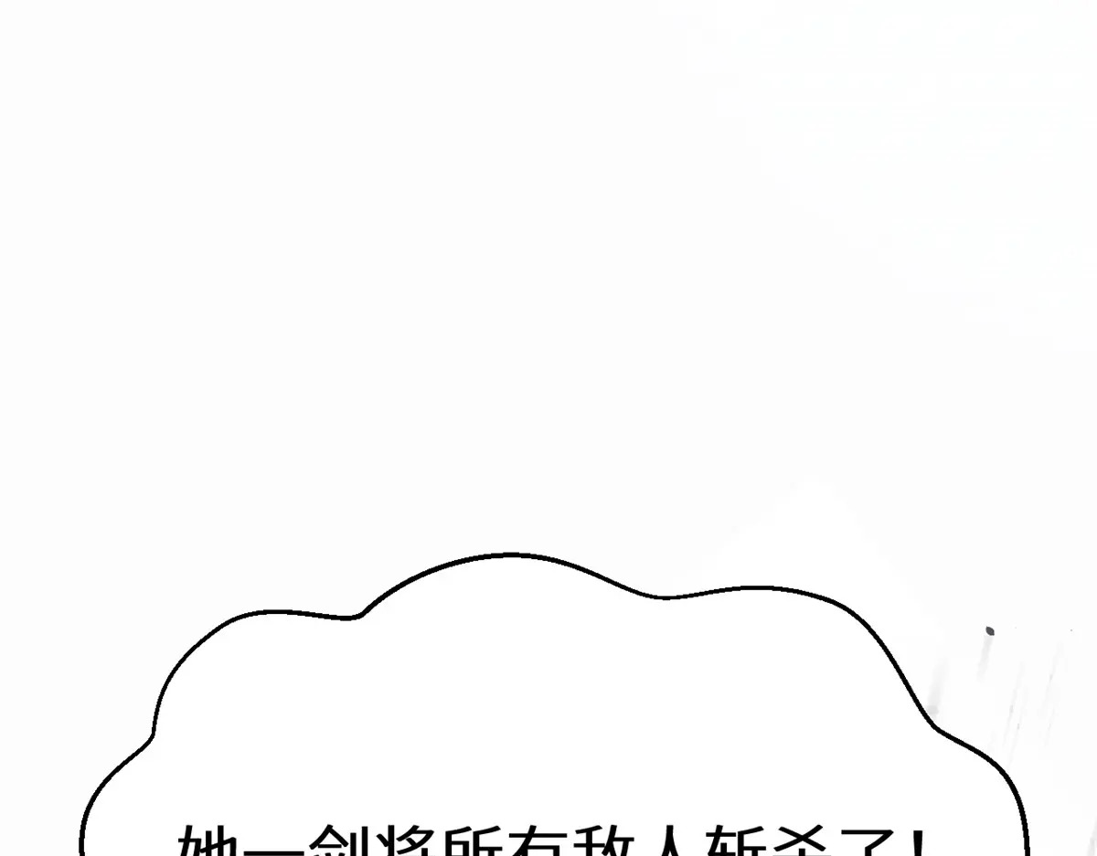 259 领盒饭了 第118页