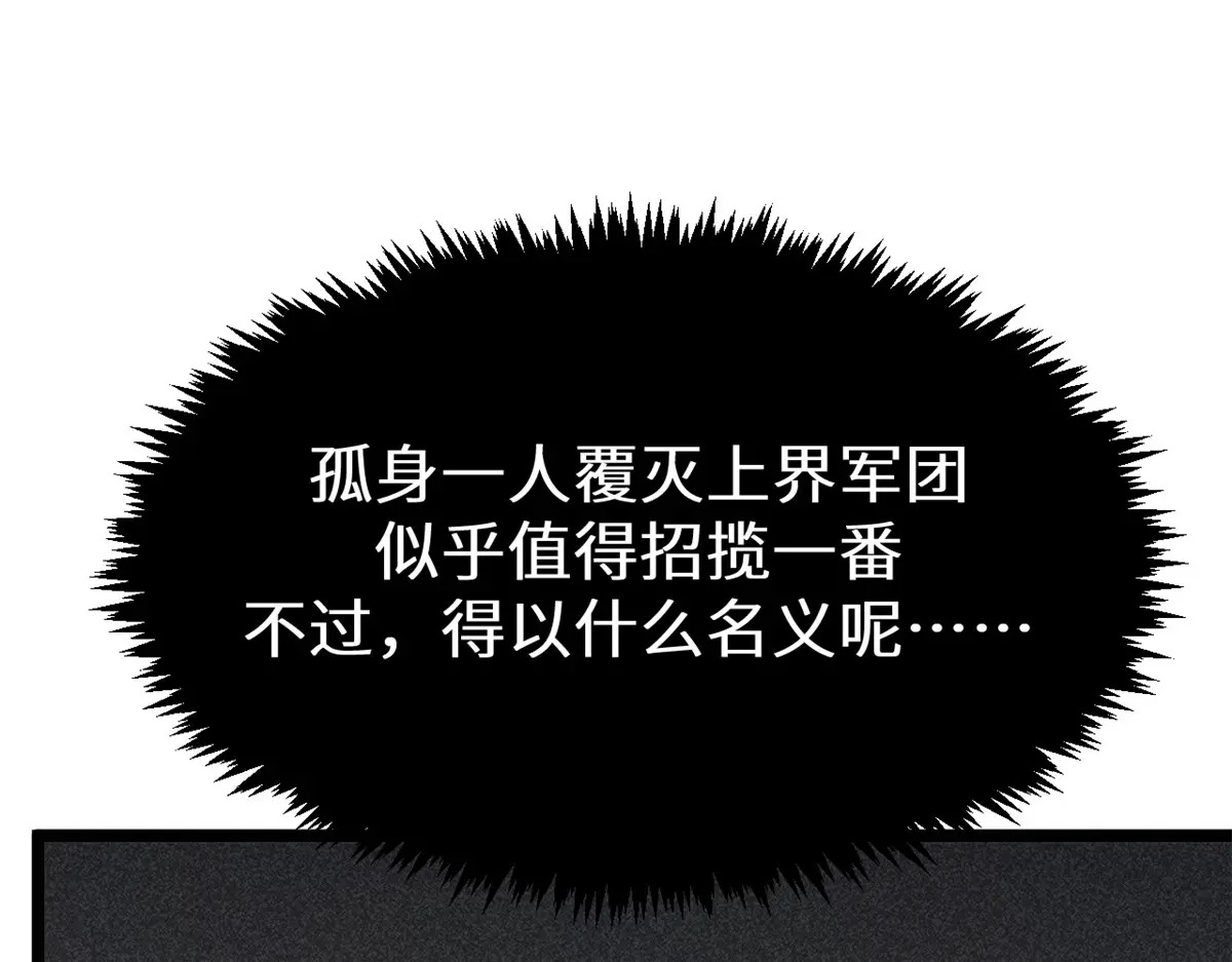259 领盒饭了 第158页