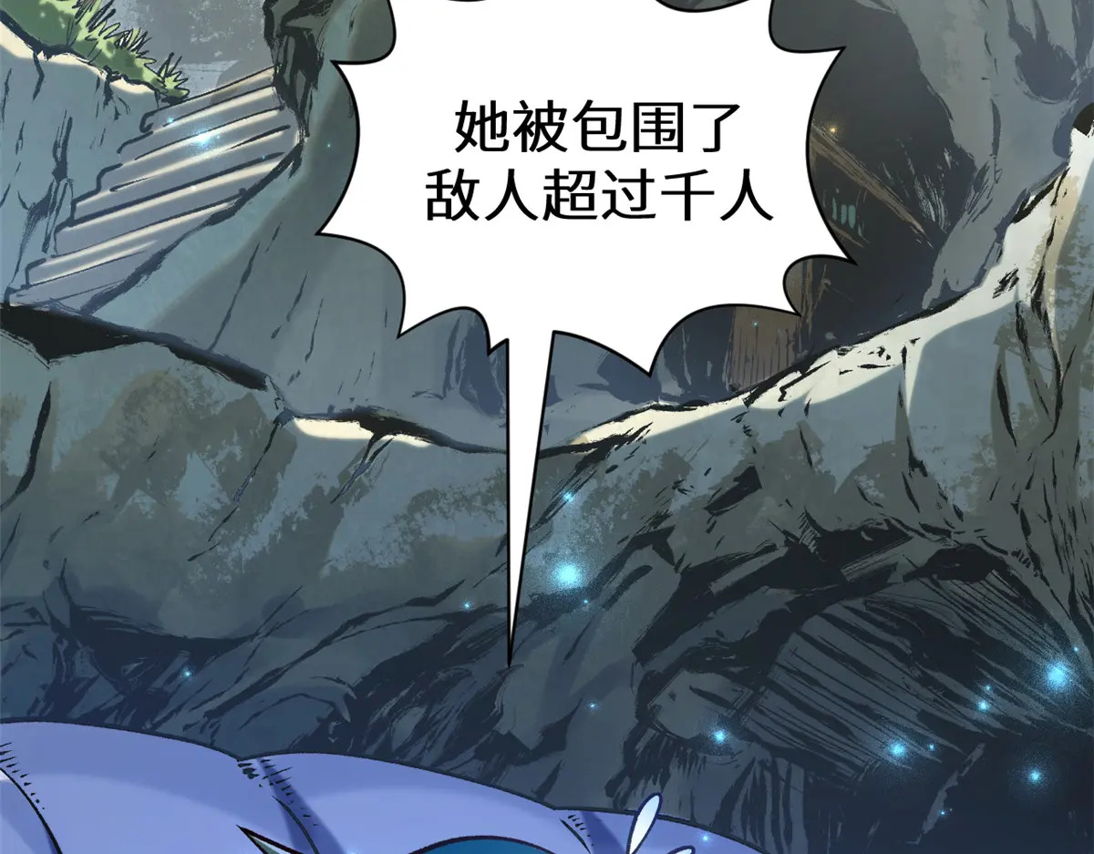 259 领盒饭了 第103页